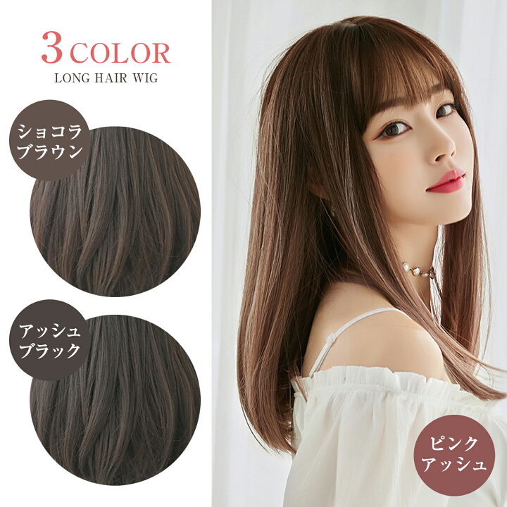 楽天市場 5倍p 3 4 00開始 ウィッグ ロング ストレート 黒髪 フルウィッグ かつら 女性 ウェーブ アッシュ 桂 耐熱 レディース エクステ ウイッグ コスプレ ダンス 金髪 C73 High High 楽天市場店