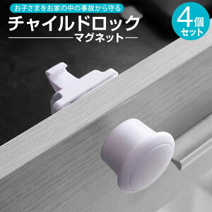 いたずら防止 引き出し ベビーセーフティ小物の人気商品 通販 価格比較 価格 Com