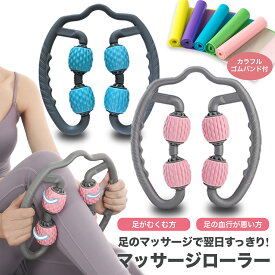 楽天市場 足マッサージコロコロローラーの通販