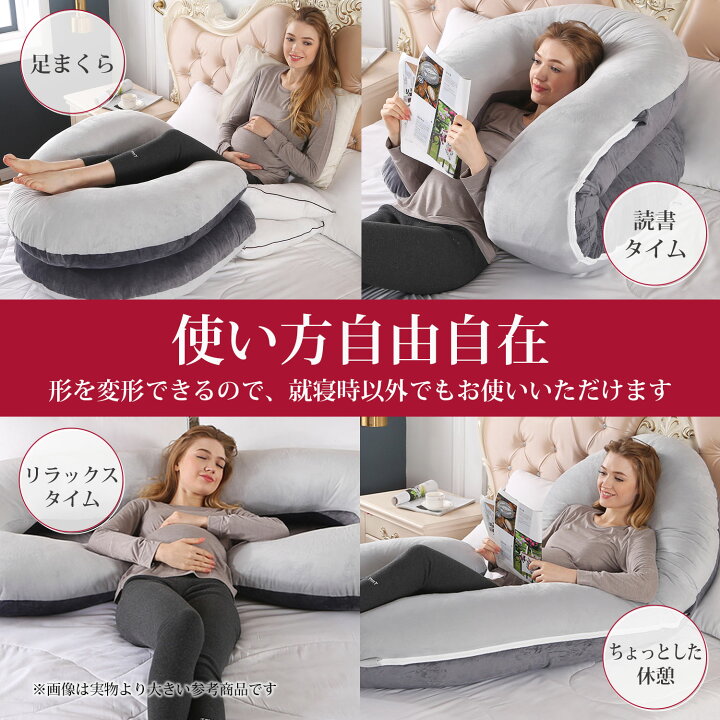 楽天市場 ポイント5倍 抱き枕 妊婦 大きい クッション 授乳クッション 洗える 授乳枕 C型 腰枕 抱かれ枕 うつぶせ枕 抱きまくら 体圧分散 喘息 ボディピロー 背もたれ 快眠グッズ マタニティ 出産祝い C型 135 70cm Hai Hai