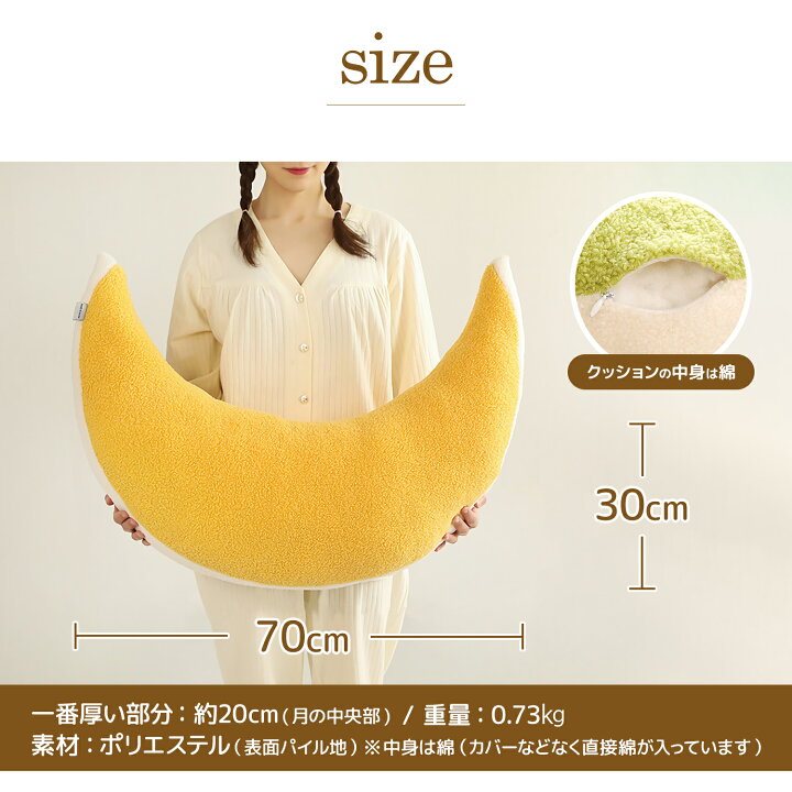 楽天市場 P10倍 0円off 三日月 クッション Cカーブ ミニ マルチクッション 抱き枕 授乳クッション ぬいぐるみ 部屋 マタニティ 月型 ギフト うつぶせ寝 可愛い クッション 横向き寝 腰まくら 枕 70cm 女性 男性 女の子 男の子 プレゼント 月齢フォト Hai Hai