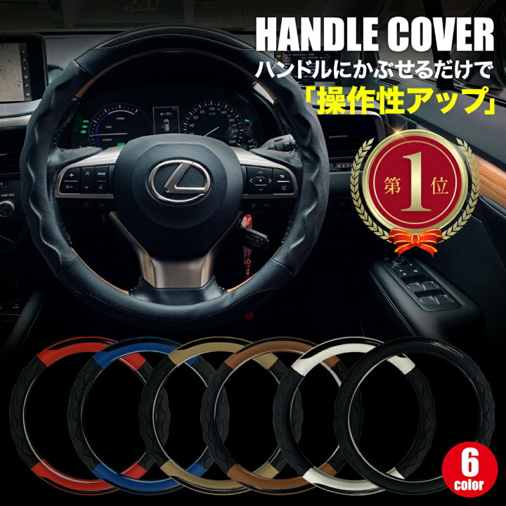 楽天市場 ハンドルカバー ステアリングカバー 軽自動車 普通車 かわいい 自動車 おしゃれ S サイズ 編み上げ 36 5 37 9 Cm Nbox ヴォクシー Bmw スパルコ タント ワゴンr エブリィワゴン コンパクトカー ミニバン用 ハンドル ミニバン O型 266 Hai Hai