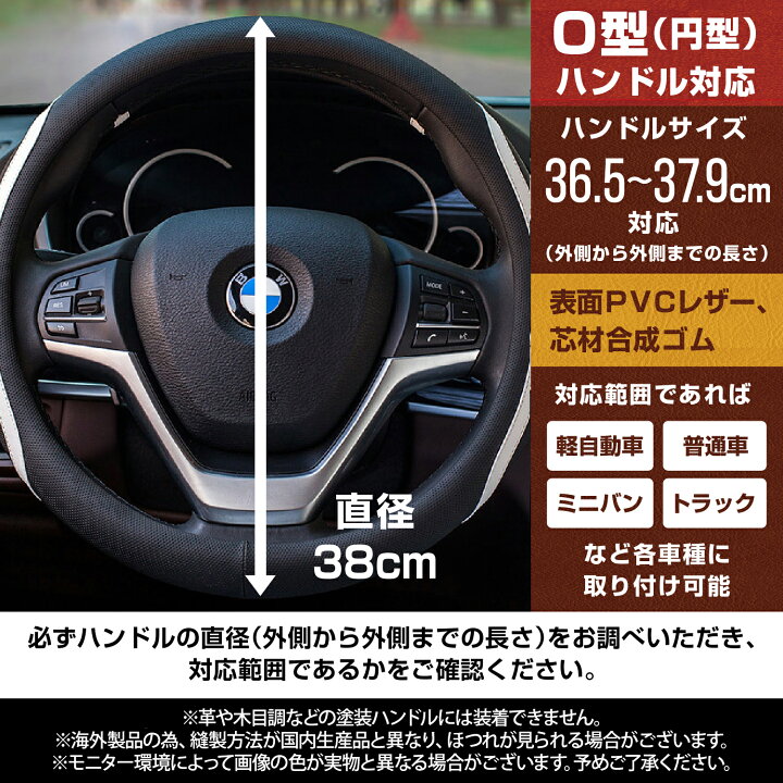 楽天市場 Line追加で0円off ハンドルカバー 軽自動車 Sサイズ ステアリングカバー 普通車 車ハンドルカバー かわいい 自動車 編み上げ ヴォクシー フィット カローラ ノート フリード Nbox セレナ タント ワゴンr エブリィ スペーシア コンパクトカー ミニバン O型