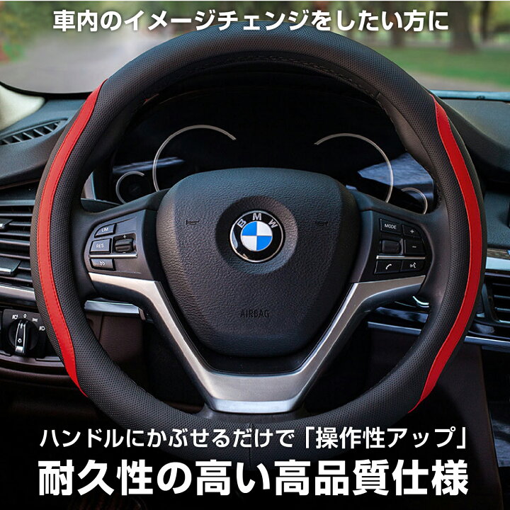 楽天市場 ハンドルカバー ステアリングカバー 軽自動車 普通車 かわいい 自動車 おしゃれ S サイズ 編み上げ 36 5 37 9 Cm Nbox ヴォクシー Bmw スパルコ タント ワゴンr エブリィワゴン スペーシア コンパクトカー ハンドル ミニバン O型 High High 楽天市場店 楽天市場 ハンドルカバー ステアリングカバー 軽自動車 普通車 かわいい 自動車 おしゃれ S サイズ 編み上げ 36 5 37 9 Cm Nbox ヴォクシー Bmw スパルコ タント ワゴンr エブリィワゴン スペーシア コンパクトカー ハンドル ミニバン O型 High High 楽天市場店