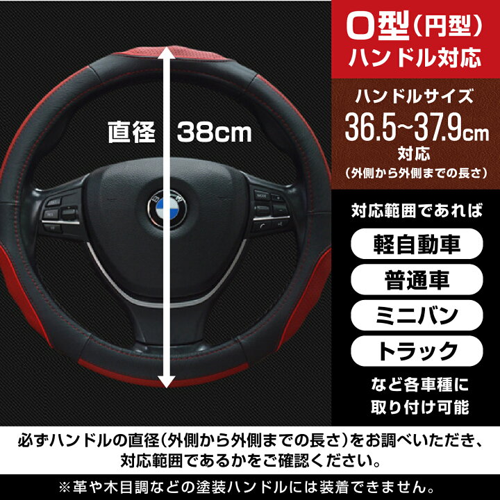 楽天市場 300円off 12 4 12 11限定 ハンドルカバー ステアリングカバー 本革 軽自動車 普通車 かわいい 自動車 おしゃれ S サイズ 編み上げ 36 5 37 9 Cm Nbox ヴォクシー Bmw スパルコ タント ワゴンr エブリィワゴン スペーシア ハンドル ミニバン O型 152