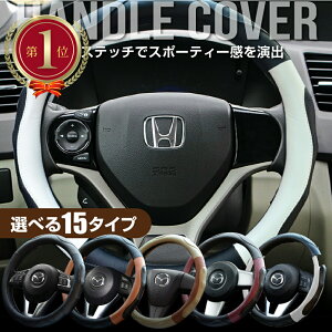 ステアリング カー用品 マークxの人気商品 通販 価格比較 価格 Com