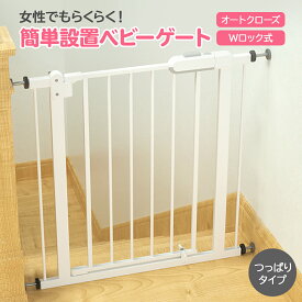 楽天市場 ベビーゲート 階段上の通販