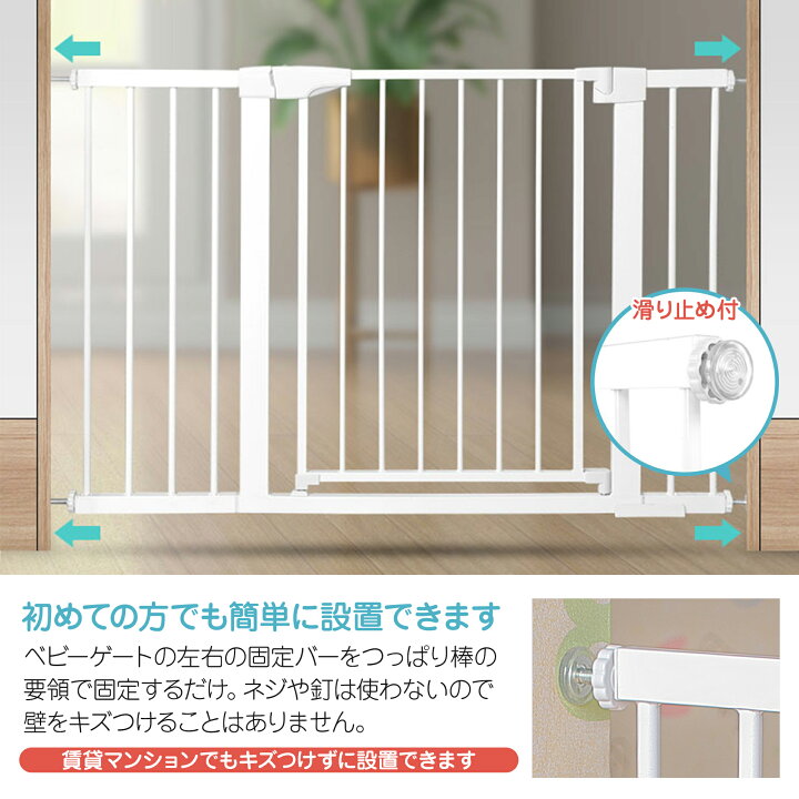楽天市場 赤ちゃん 柵 ベビーゲート 階段上 ワイド テレビ 階段 ゲート キッチン お風呂 玄関 壁 突っ張り つっぱり 寝室 セーフティグッズ ベビーフェンス 安心 安全 柵 ゲージ 幼児 新生児 Hai Hai
