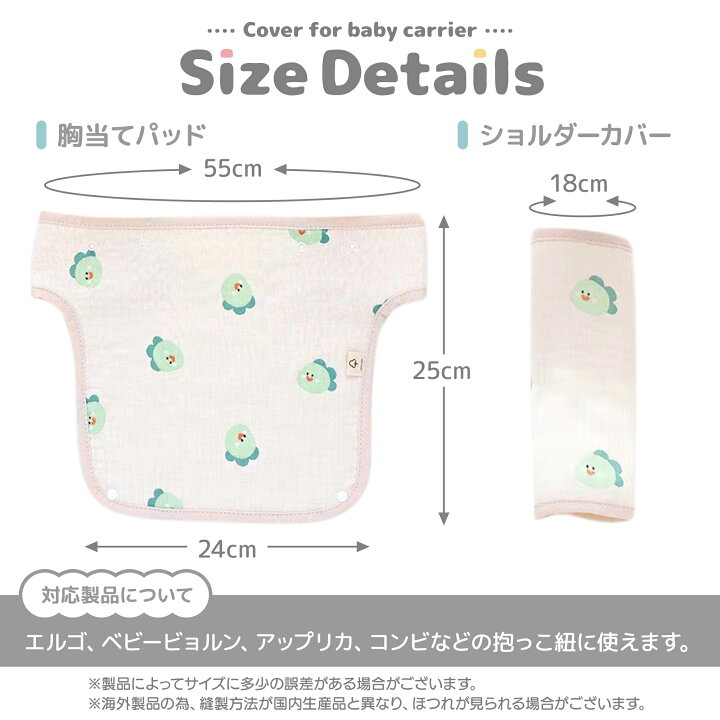 楽天市場】【LINE追加で5%OFF・P5倍】 抱っこひも よだれカバー 抱っこ 