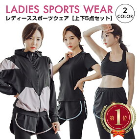 楽天市場 レディースジャージ 人気ランキング1位 売れ筋商品