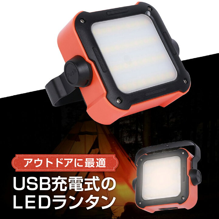 楽天市場】ランタン led 充電 懐中電灯 LEDランタン 防災 停電 災害 地震 スマホ充電 充電式 防水 防塵 キャンプライト 車中泊 アウトドア キャンプ USB充電式 おしゃれ 10000ma 760ルーメン : Hai Hai 楽天市場】ランタン led 充電 懐中電灯 LEDランタン 防災 停電 災害 地震 スマホ充電 充電式 防水 防塵 キャンプライト 車中泊 アウトドア キャンプ USB充電式 おしゃれ 10000ma 760ルーメン : Hai Hai