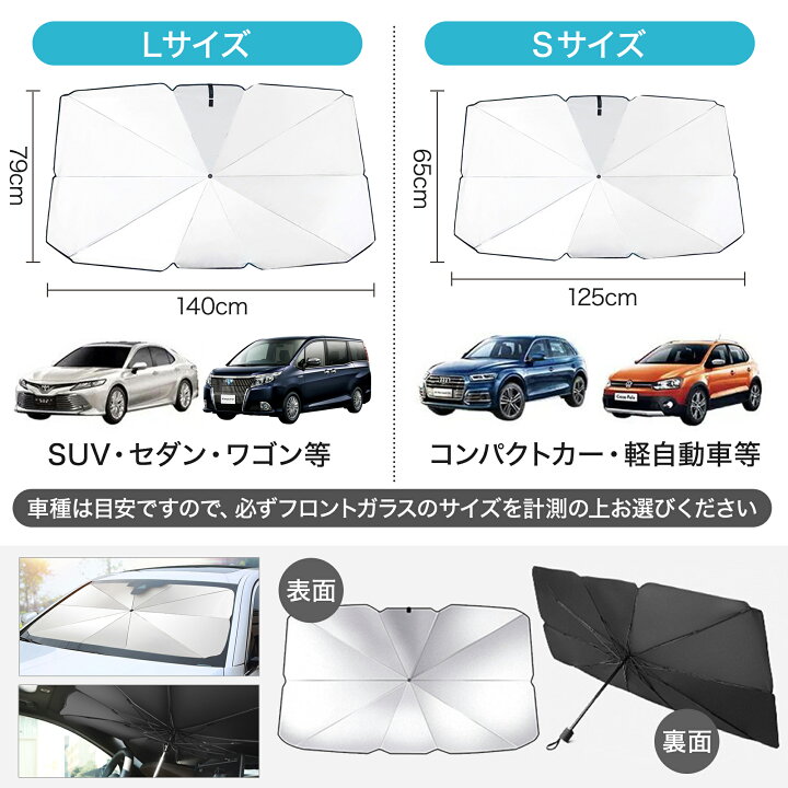 楽天市場 5倍p 3 4 00開始 サンシェード 車 フロント 傘タイプ おしゃれ 軽自動車 ガラス Uv 紫外線カット 遮光 日よけシート 猛暑 酷暑 日焼け対策 10本骨 収納便利 収納ポーチ付き High High 楽天市場店