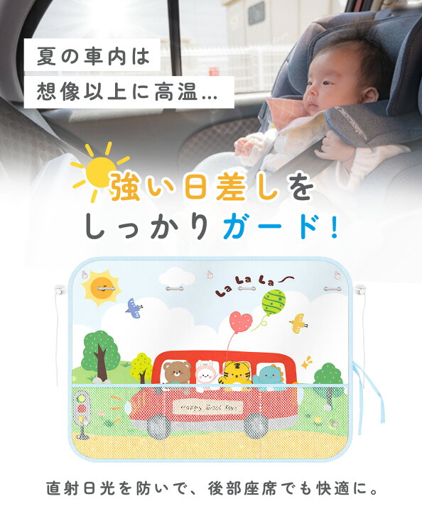楽天市場】【期間限定100円OFFクーポン】【UVカット】 サンシェード 車 