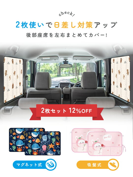 楽天市場】【期間限定100円OFFクーポン】【UVカット】 サンシェード 車 