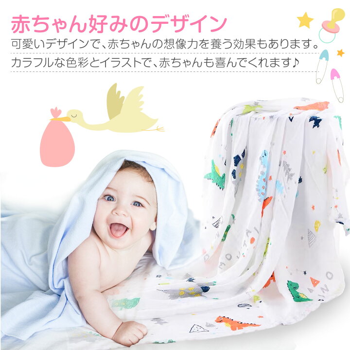 楽天市場 ポイント5倍 おくるみ ガーゼ 春 夏 退院 新生児 赤ちゃん 可愛い おくるみ 男の子 女の子 出産祝い ベビー ギフト プレゼント ブランケット 新生児 Hai Hai 楽天市場 ポイント5倍 おくるみ ガーゼ 春 夏 退院 新生児 赤ちゃん 可愛い おくるみ 男の子 女の子 出産祝い ベビー ギフト プレゼント ブランケット 新生児 Hai Hai