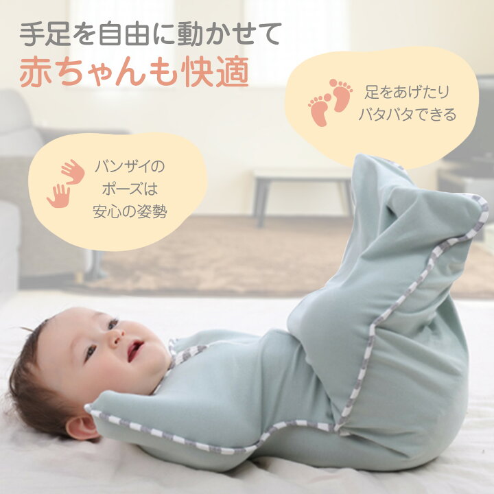 楽天市場】\ポイント5倍・LINE追加で200円OFF/ おくるみ 冬 退院 コットン 赤ちゃん ベビー スリーパー 安眠 熟睡 黄昏泣き 寝かしつけ 寝ぐずり 夜泣き 対策 秋冬 棉100% 通気 敏感肌 静電気防止 布団 新生児 出産祝い ベビー スリーパー 柄 無地 可愛い : Hai Hai 楽天市場】\ポイント5倍・LINE追加で200円OFF/ おくるみ 冬 退院 コットン 赤ちゃん ベビー スリーパー 安眠 熟睡 黄昏泣き 寝かしつけ 寝ぐずり 夜泣き 対策 秋冬 棉100% 通気 敏感肌 静電気防止 布団 新生児 出産祝い ベビー スリーパー 柄 無地 可愛い : Hai Hai