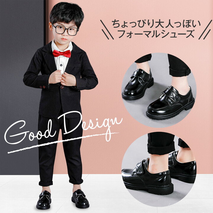 楽天市場 P5倍 Line追加で0円off フォーマル シューズ 靴 男の子 子供 フォーマル靴 スーツ ピアノ発表会 キッズ 冠婚葬祭 受験 発表会 入学式 卒業式 入園式 卒園式 葬儀 七五三 上品 牛革 レザー 滑り止め 通気性 撥水性 防臭 16 17 18 19 21