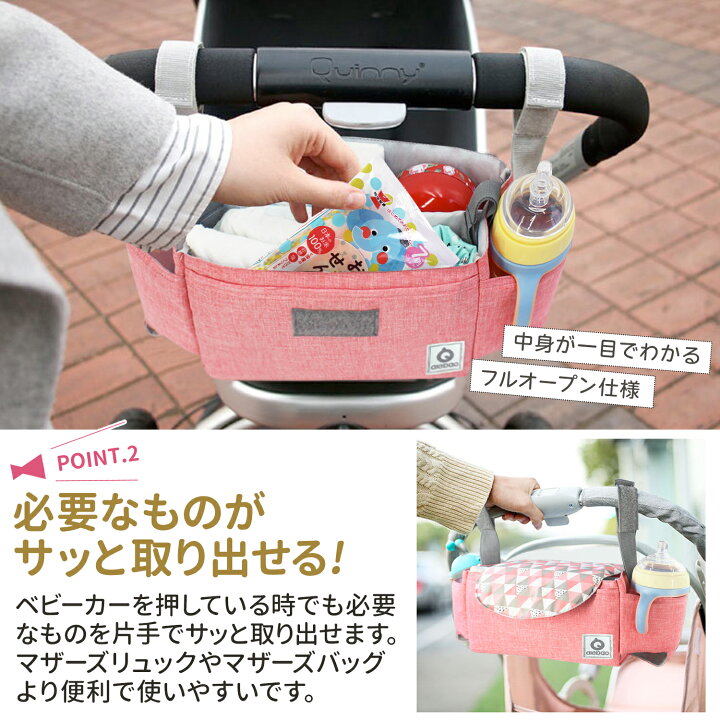 楽天市場 5倍p 3 4 00開始 ベビーカーバッグ ドリンクホルダー ベビーカー用バッグ 大容量 バギーバッグ 多収納 ベビーカー アクセサリー オーガナイザー おむつ入れ 小物入れ ポーチ 軽量 おしゃれ 送料無料 High High 楽天市場店 楽天市場 5倍p 3 4 00開始 ベビーカーバッグ ドリンクホルダー ベビーカー用バッグ 大容量 バギーバッグ 多収納 ベビーカー アクセサリー オーガナイザー おむつ入れ 小物入れ ポーチ 軽量 おしゃれ 送料無料 High High 楽天市場店