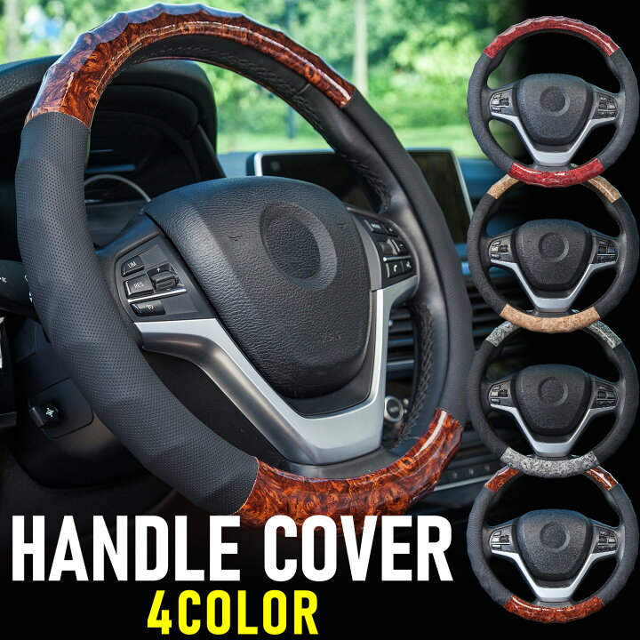 楽天市場 ハンドルカバー ステアリングハンドル カバー 高級 軽自動車 普通車 自動車 ミニバン トラック おしゃれ 36 5 37 9 Cm Nbox ハスラー ジムニー タント ワゴンr エブリィ Mrワゴン ステップワゴン フリード フィット O型 滑り止め Hai Hai