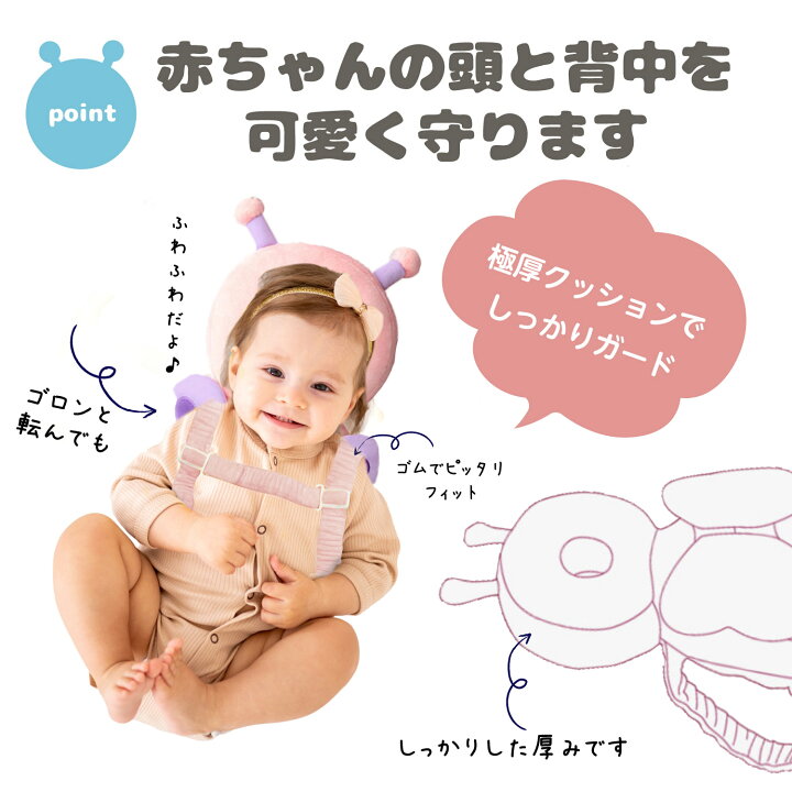 楽天市場】【1位受賞】 ベビー ヘッドガード 赤ちゃん ごっつん防止 