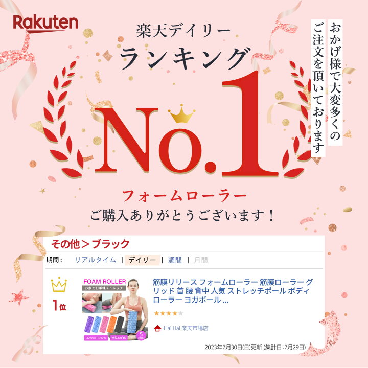 楽天市場】【期間限定100円OFFクーポンあり】 筋膜リリース フォーム 