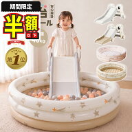 1位受賞【期間限定500円OFFクーポン】 滑り台 ボールプール 折りたたみ おしゃれ すべり台 室内 プール用…