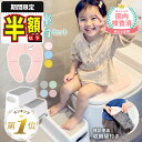 1位受賞【期間限定300円OFFクーポンあり】 補助便座 折りたたみ トイトレ 携帯 おまる トイレ 男の子 女の子 トイレト…