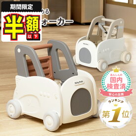 ＼売れてます／【500円OFFクーポンあり】 手押し車 赤ちゃん 乗用玩具 おしゃれ 乗れる ベビー ベビーウォーカー 押し車 赤ちゃん手押し車 歩行補助 ほこうき おもちゃ つかまり立ち おしぐるま 子供 歩行器