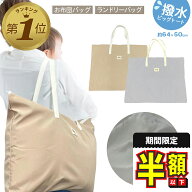 1位受賞【期間限定100円OFFクーポン】 保育園 布団バッグ お昼寝布団 バッグ 撥水 バック 保育園バッグ …
