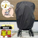 半額以下【LINE追加で更に5%OFF】 ベビーカー カバー 撥水加工済 レインカバー 収納 雨カバー アクセサリー ベビー用品 ベビーカー用品 ベビー 赤ちゃん 雨 ホコリ 埃 花粉 水玉 ドット シンプル