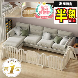 【期間限定2000円OFFクーポンあり】 ベビーゲート 自立式 テレビ 置くだけ ベビーサークル テレビガード ベビーガード ベビーフェンス 赤ちゃん 柵 自立 おくだけ テレビ用 テレビ前 キッズサークル プレイヤード ベビー パーテーション