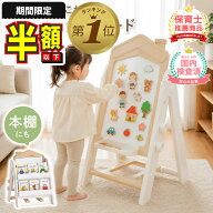【期間限定500円OFFクーポン】【レビュー豪華特典あり】 お絵描きボード ホワイトボード 子供 お絵かきボ…
