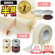 1位受賞【期間限定100円OFFクーポン】【国内検査済】 コーナーガード クッション おしゃれ 剥がせる 赤ち…