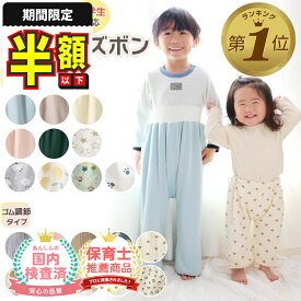 1位受賞【30％OFFクーポン】【在庫限り】 おねしょズボン 小学生 防水 おねしょパンツ おねしょケット トイレトレーニング 漏れない 春 夏 夏用 秋 冬 完全防水 対策 2歳 3歳 4歳 5歳 腹巻き ウエストゴム 調節 パジャマ