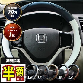 1位受賞【期間限定300円OFFクーポン】 ハンドルカバー 軽自動車 sサイズ ステアリングカバー 普通車 車ハンドルカバー かわいい 自動車 編み上げ ヴォクシー フィット カローラ ノート フリード nbox