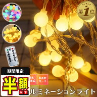 1位受賞【期間限定100円OFFクーポン】 LED イルミネーション ライト クリスマスツリー クリスマス 電池 …