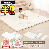 【30％OFFクーポン】 プレイマット ベビー 折りたたみ 赤ちゃん シームレス 床暖房対応 マット ペット 厚…
