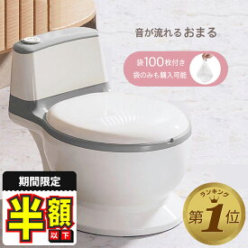 ＼売れてます／【300円OFFクーポンあり】 おまる 子供用 オマル 補助便座 トイトレ トイレトレーニング 子供 トイレ 子供用便座 トイレトレーナー 子ども 便座 洋式 幼児用 男の子 女の子 トイレ練習 赤ちゃん