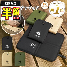 1位受賞 アウトドア クッション 座布団 折りたたみ 尻 レジャーシート 厚手 子供 キャンプ マット 一人用 ピクニックシート レジャーマット コンパクト 携帯 防水 洗える 1000円ポッキリ