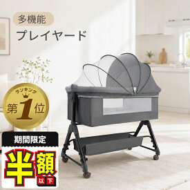 1位受賞【30％OFFクーポン】【在庫限り】 プレイヤード 折りたたみ ベビー クーファン キャスター ベビーサークル 持ち運びベッド 赤ちゃん 多機能 赤ちゃん用品 クーハン ミニ コンパクト 新生児