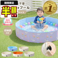 【期間限定500円OFF】【レビュー豪華特典あり】 プール 折りたたみ 空気入れ不要 子ども 家庭用 ベビープ…