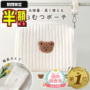 新春半額セール【LINE追加で5%OFF】 哺乳瓶ポーチ マグポーチ ベビーポーチ 哺乳瓶ケース おむつポーチ オムツポーチ …