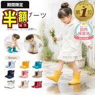 1位受賞【期間限定100円OFFクーポン】 長靴 キッズ レインブーツ 子供 子ども 男の子 女の子 レインシュ…