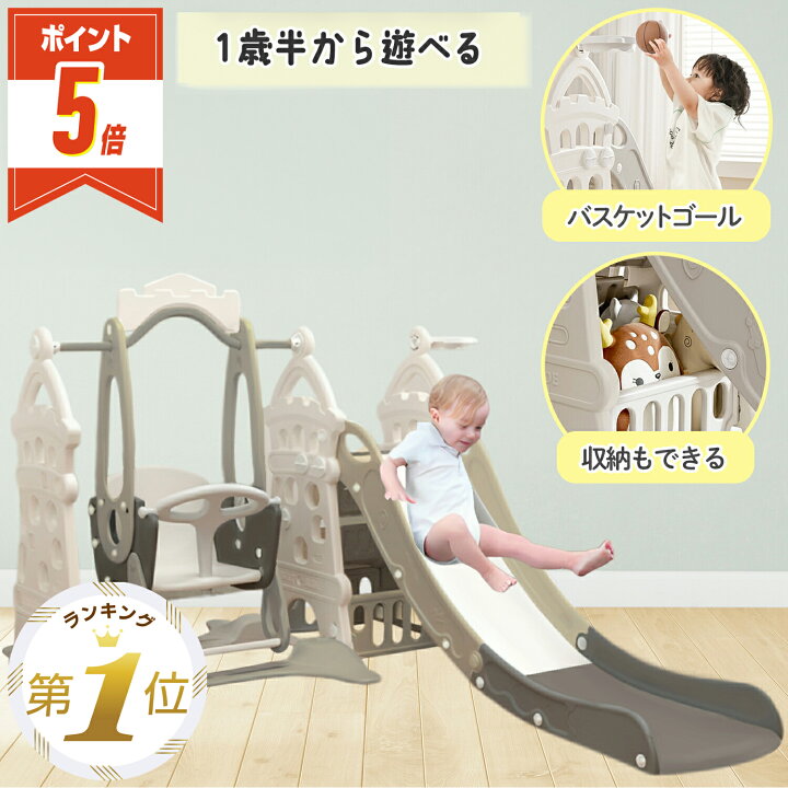 楽天市場】【LINE追加で5%OFF・P5倍】 滑り台 すべり台 ブランコ 