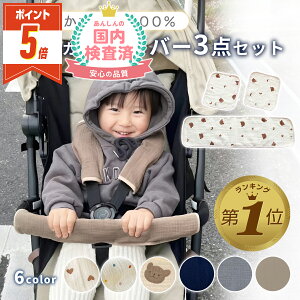 �yLINE�ǉ���5%OFF�EP5�{�z �x�r�[�J�[ �o�[�J�o�[ �x���g�J�o�[ �悾��J�o�[ ���� 3�_ �Z�b�g �ȒP ���S �Z�[�t�e�B�[�o�[ �悾�ꂩ�� �x�r�[ �Ԃ���� �悾��J�o�[ �������R�J�o�[