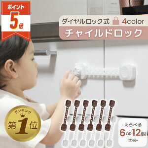 1�ʎ�܁yLINE�ǉ���5%OFF�EP5�{�z HUGmeee �`���C���h���b�N �h�A �����o�� �x�r�[�K�[�h �h�A���b�N �� �X�g�b�p�[ �_�C������ �� ��������h�~ 6���� �����^�b�` �w���ݖh�~ �Ԃ����