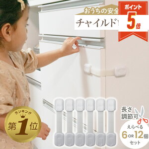 1�ʎ�܁yLINE�ǉ���5%OFF�EP5�{�z ���ǔ� �`���C���h���b�N �①�� �����o�� �x�r�[�K�[�h �I �^���X �h�A �X�g�b�p�[ �h�A���b�N ��������h�~ �X�g�b�p�[ �����o�� 6���� 12���� �w���ݖh