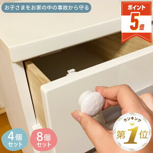 �yLINE�ǉ���5%OFF�EP5�{�z �`���C���h���b�N �}�O�l�b�g �h�A �x�r�[�K�[�h �X�g�b�p�[ �����o�� �� ��������h�~ �X�g�b�p�[ �w���ݖh�~ �Ԃ���� �����o�����b�N �n�k�΍� �①�� �ȒP