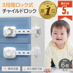 �yLINE�ǉ���5%OFF�EP5�{�z �`���C���h���b�N �h�A �����o�� �x�r�[�K�[�h �h�A �h�A���b�N �①�� �� �X�g�b�p�[ �_�C������ 3�i�K ���b�N �� ��������h�~ 6���� �w���ݖh�~ �Ԃ����