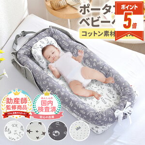 �y���Ԍ���500�~OFF�N�[�|������EP5�{�z �x�b�h�C���x�b�h �x�r�[�x�b�h �����^�� �Ԃ���� �Y���Q �܂肽���� �~�j �x�r�[�p�i �N�b�V���� ���ނ� �I���c ������ �x�b�g�C���x�b�g �z�c ��